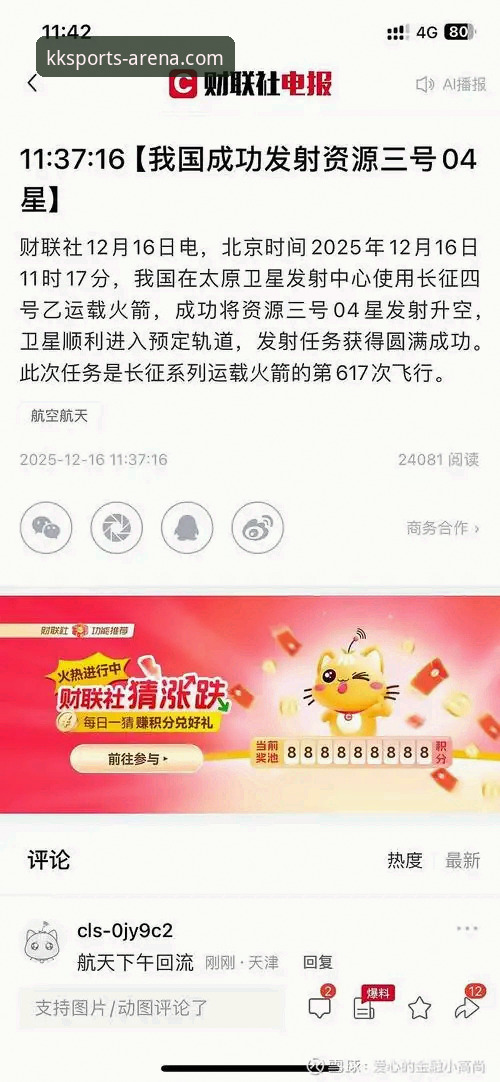 揭秘KK体育APP下载官网：你不知道的版本更新与数据真相