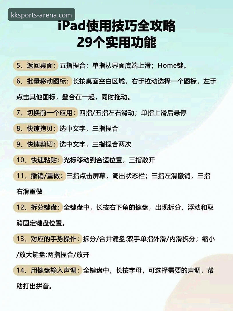 KK体育平台使用教程：从下载到畅玩的全流程操作指南